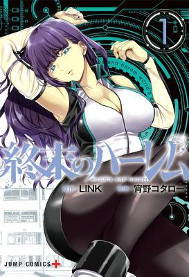World's End Harem, Vol. 1