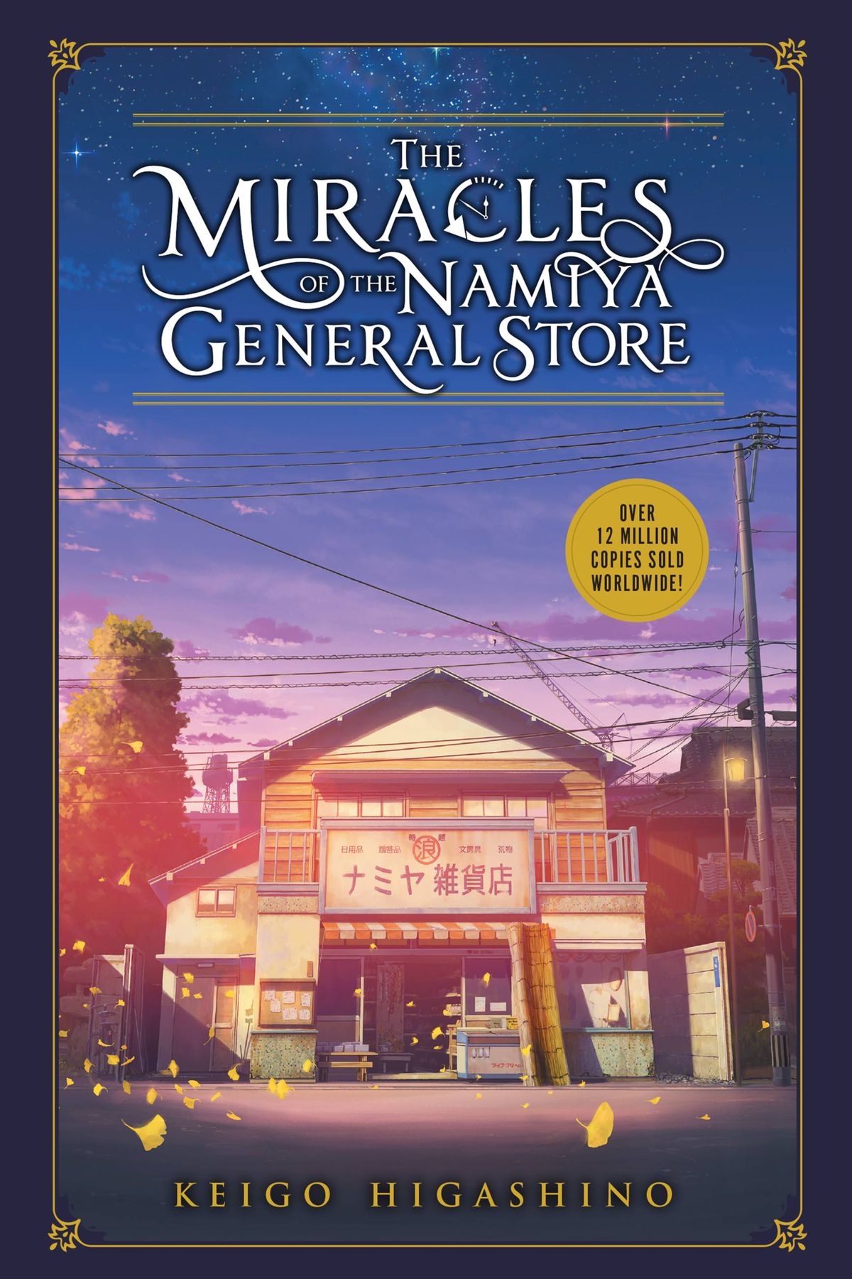 Miracles Of The Namiya General Store