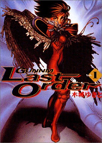 Gunnm Last Order, tome 1