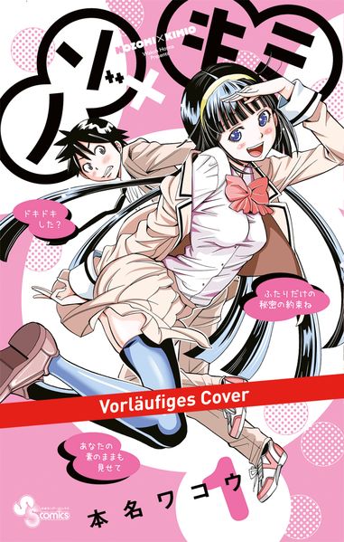 Nozomi & Kimio – Band 1
