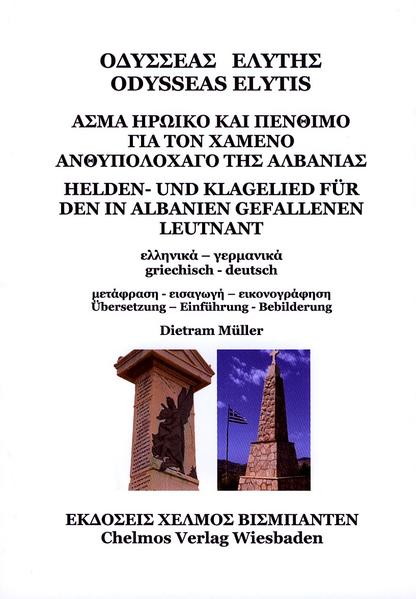 Odysseas Elytis, Helden- und Klagelied, griechisch-deutsch