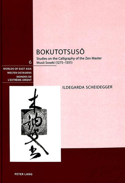 Bokutotsusô