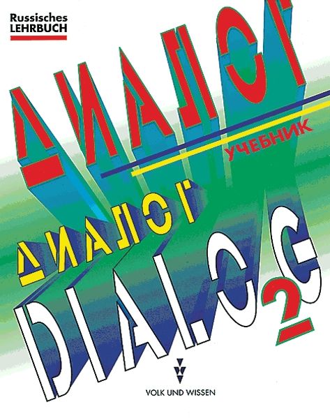 Dialog. Alte Ausgabe / Band 2 - Schülerbuch