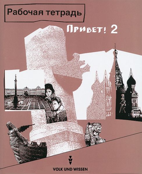 Privet! (Hallo!) - Bisherige Ausgabe / Band 2 - Arbeitsheft