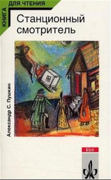 Der Postmeister