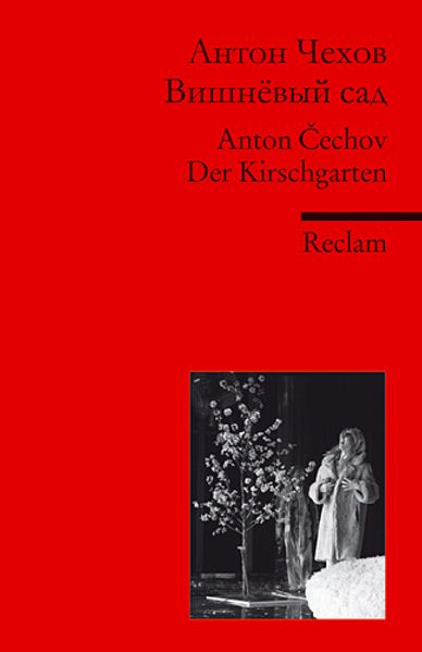 Višnëvyj sad. Der Kirschgarten (Fremdsprachentexte)