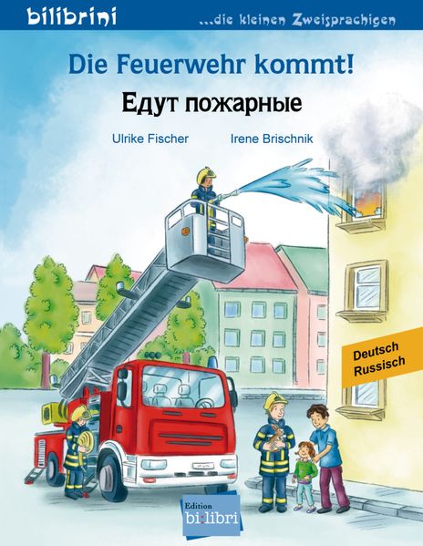 Die Feuerwehr kommt! (Deutsch-Russisch)