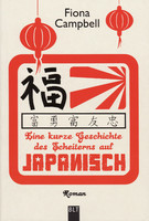 Eine kurze Geschichte des Scheiterns auf Japanisch