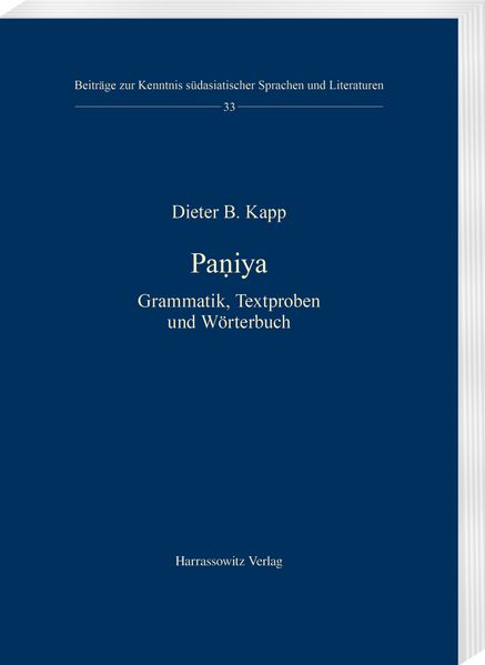 Paṇiya