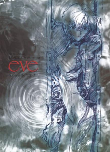 Photofile 01: Eve