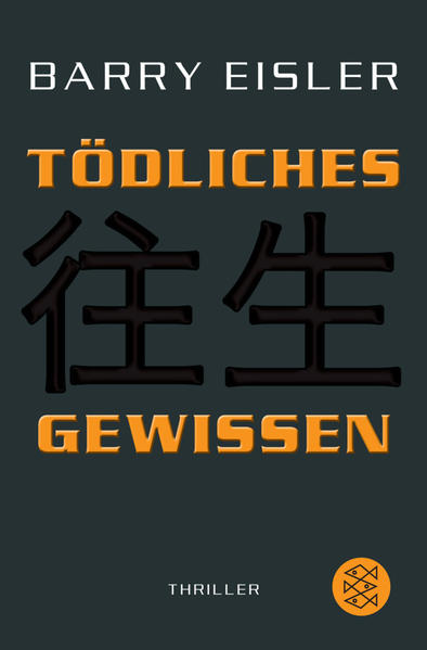 Tödliches Gewissen