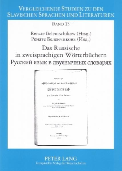 Das Russische in zweisprachigen Wörterbüchern- Русский язык в двуязычных словарях