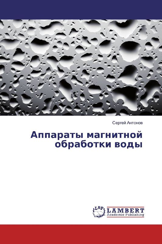 Apparaty magnitnoj obrabotki wody