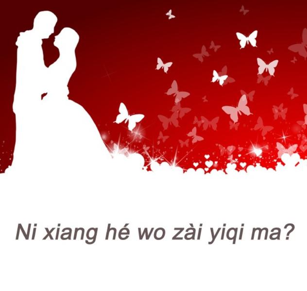 Nǐ xiǎng hé wǒ zài yīqǐ ma?