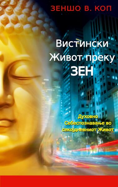 Vistinski Zhivot preku Zen
