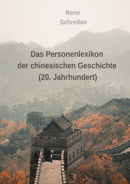 Das Personenlexikon der chinesischen Geschichte (20. Jahrhundert)