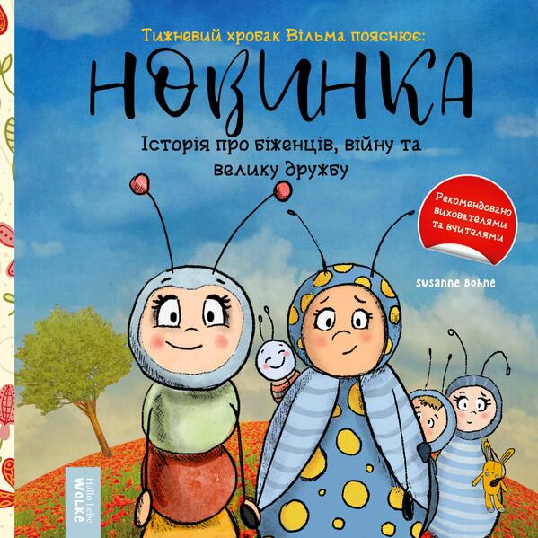 Wilma Wochenwurm erklärt: Neu hier (Ukrainische Fassung)