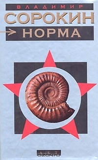 Norma