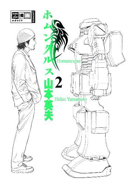 Homunculus 02