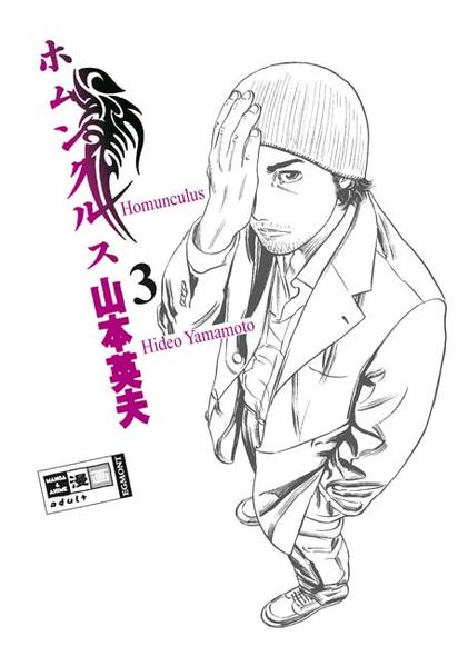 Homunculus 03