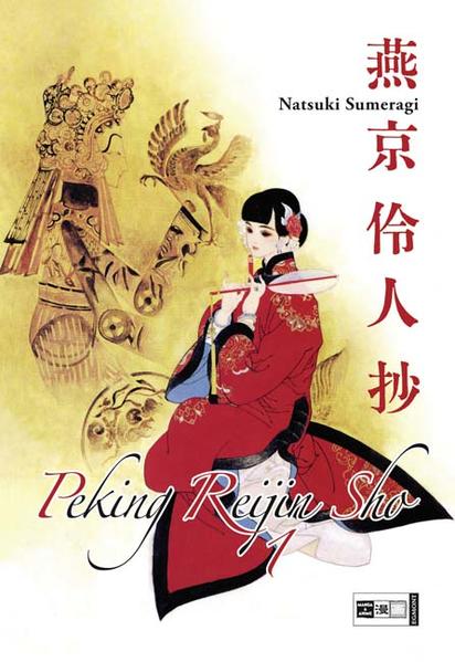 Peking Reijin-syo 01