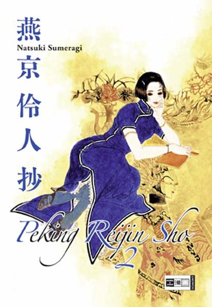Peking Reijin-Sho 2