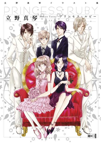 Princess Ruby - Makoto Tateno Artbook