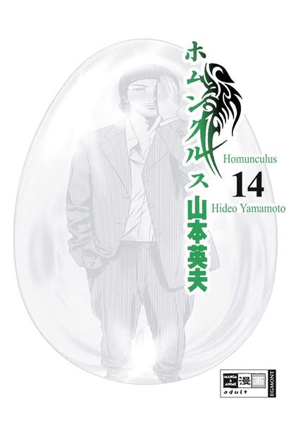 Homunculus 14