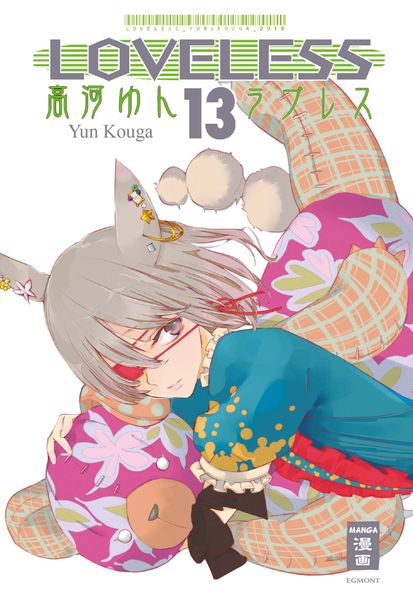 Loveless 13
