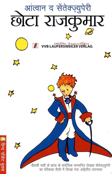 Der kleine Prinz