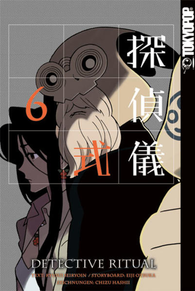Detective Ritual - Tantei Gishiki 06