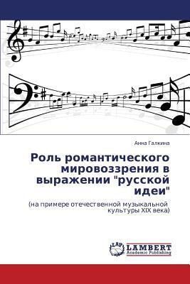 Rol' romanticheskogo mirowozzreniq w wyrazhenii "russkoj idei"