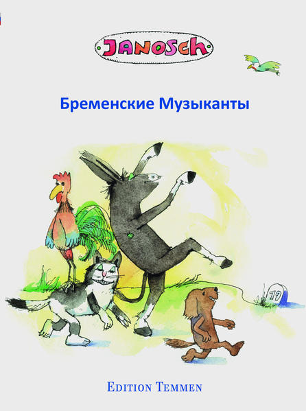 Die Bremer Stadtmusikanten, russisch