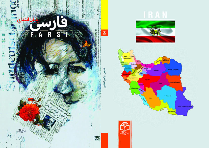 کتاب فارسی