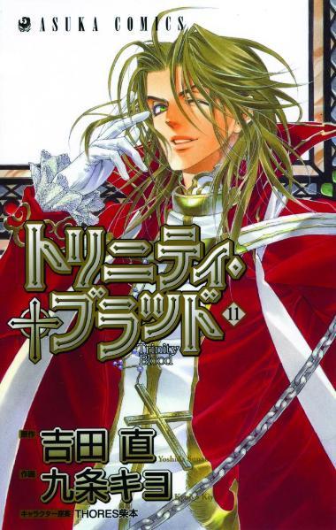 Trinity Blood