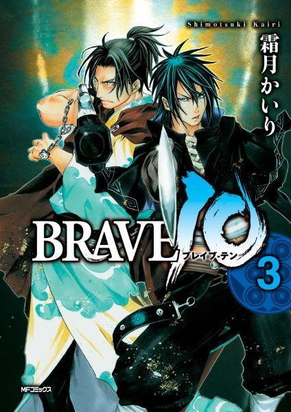 Brave 10
