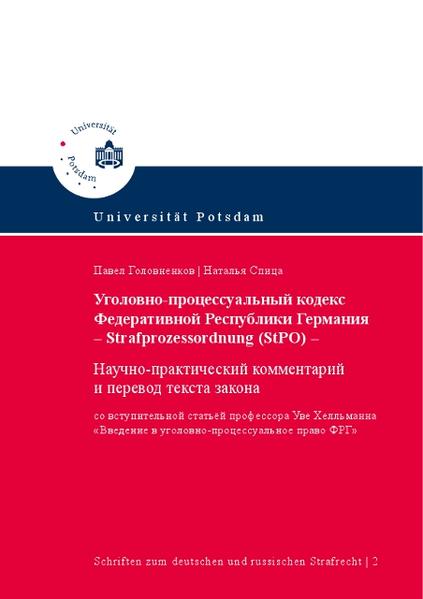 Ugolovno-processual'nyj kodexs federativnoj respubliki germania - Strafprozessordnung (StPO)