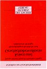 Krisen und Geschichtsbewusstsein