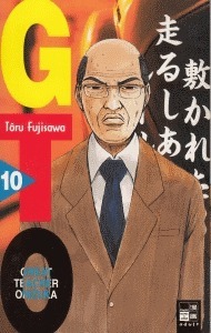 GTO. Great Teacher Onizuka