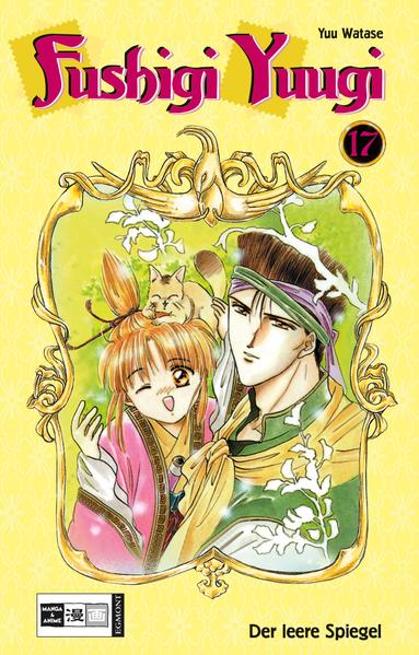 Fushigi Yuugi 17