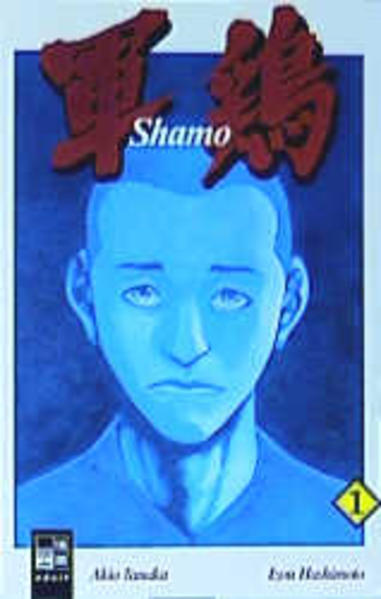 Shamo