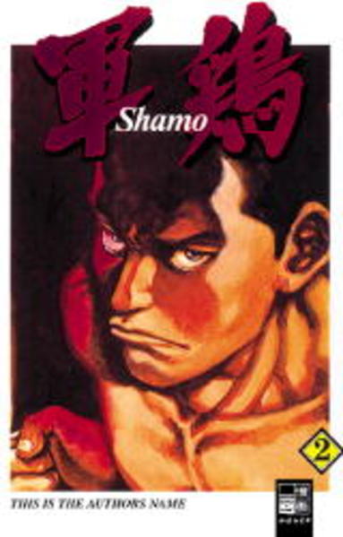 Shamo