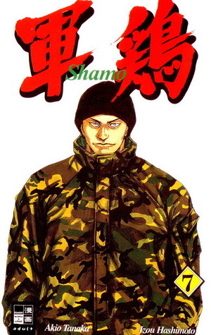 Shamo