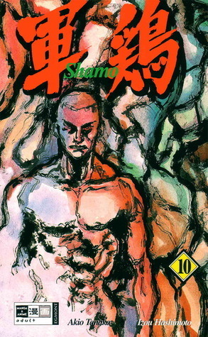 Shamo