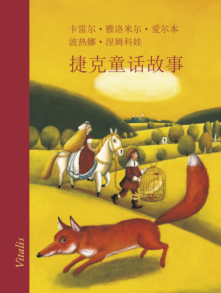 捷克童话故事 (Tschechische Märchen)