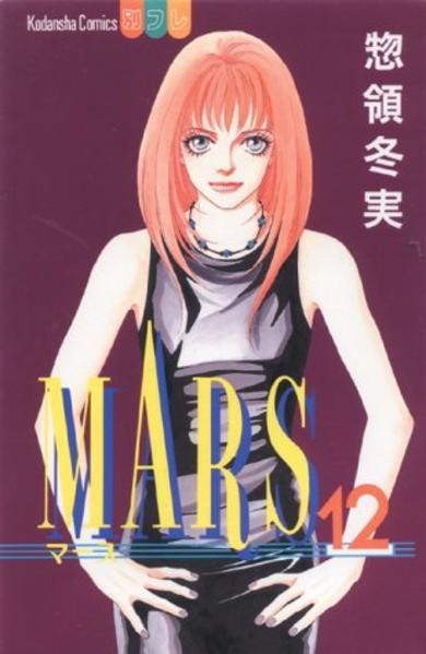 Mars