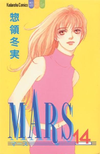 Mars