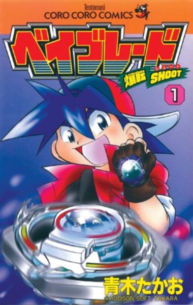 Beyblade