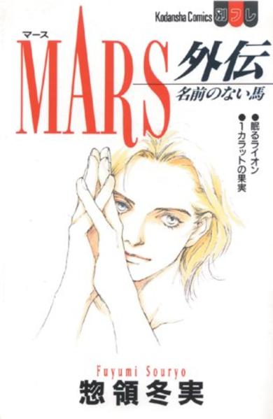 Mars