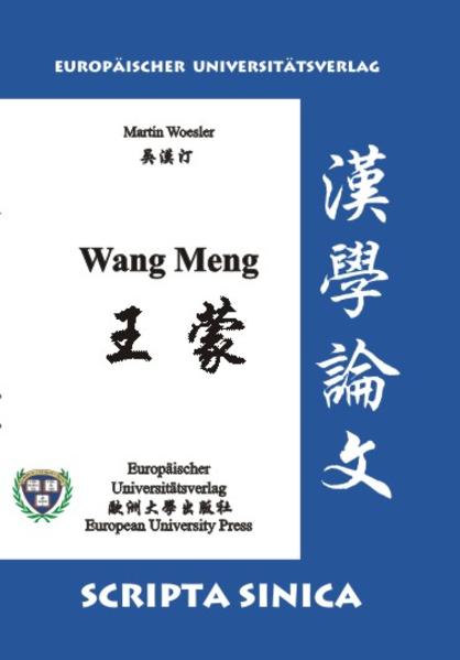 Wang Meng